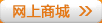 onlineMall
